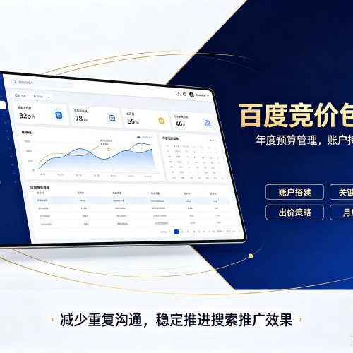 沈北新百度竞价包年